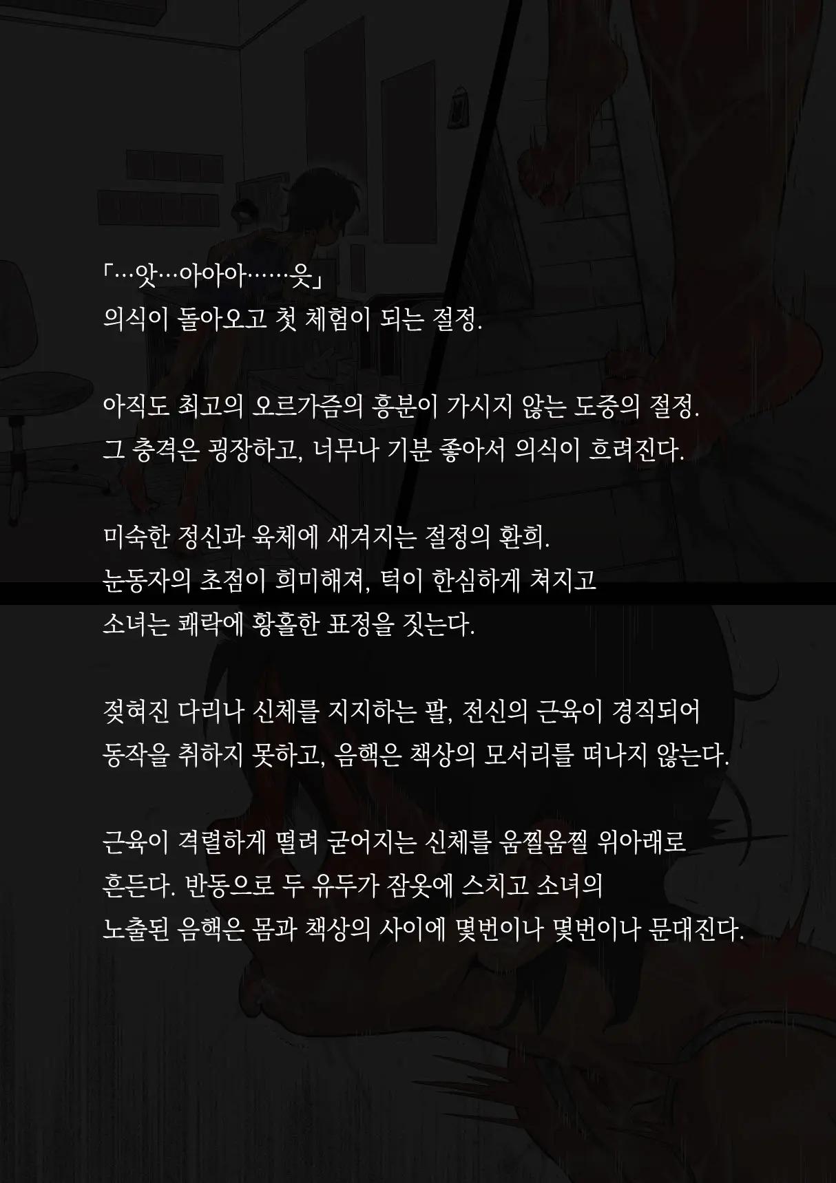 Sports Shoujo Ranin Na Hibi 1 Inemuri Hen Ver1.1 | 스포츠 소녀 음탕한 나날 1 앉아서 졸고 편 Ver1.1